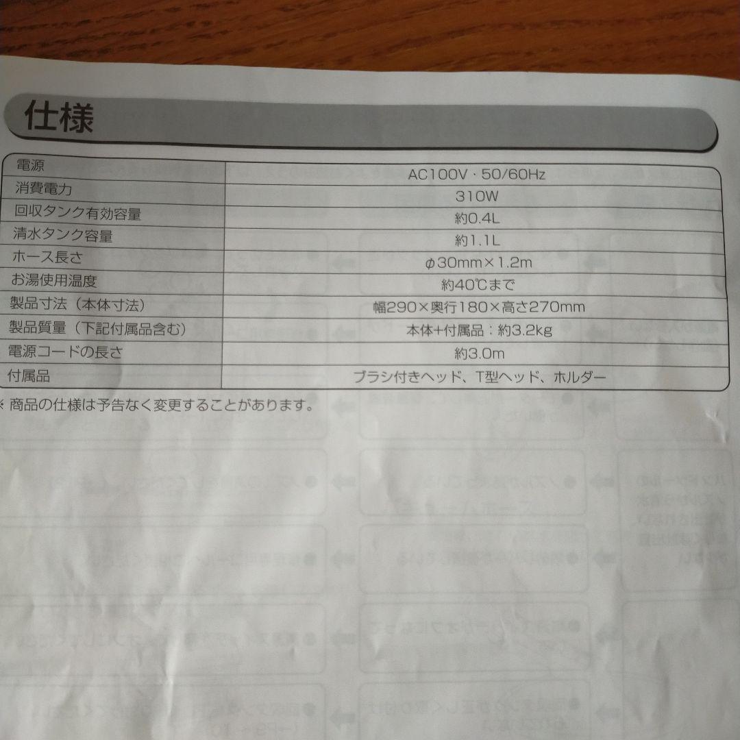 美品 アイリスオーヤマ リンサークリーナーRNS-P10