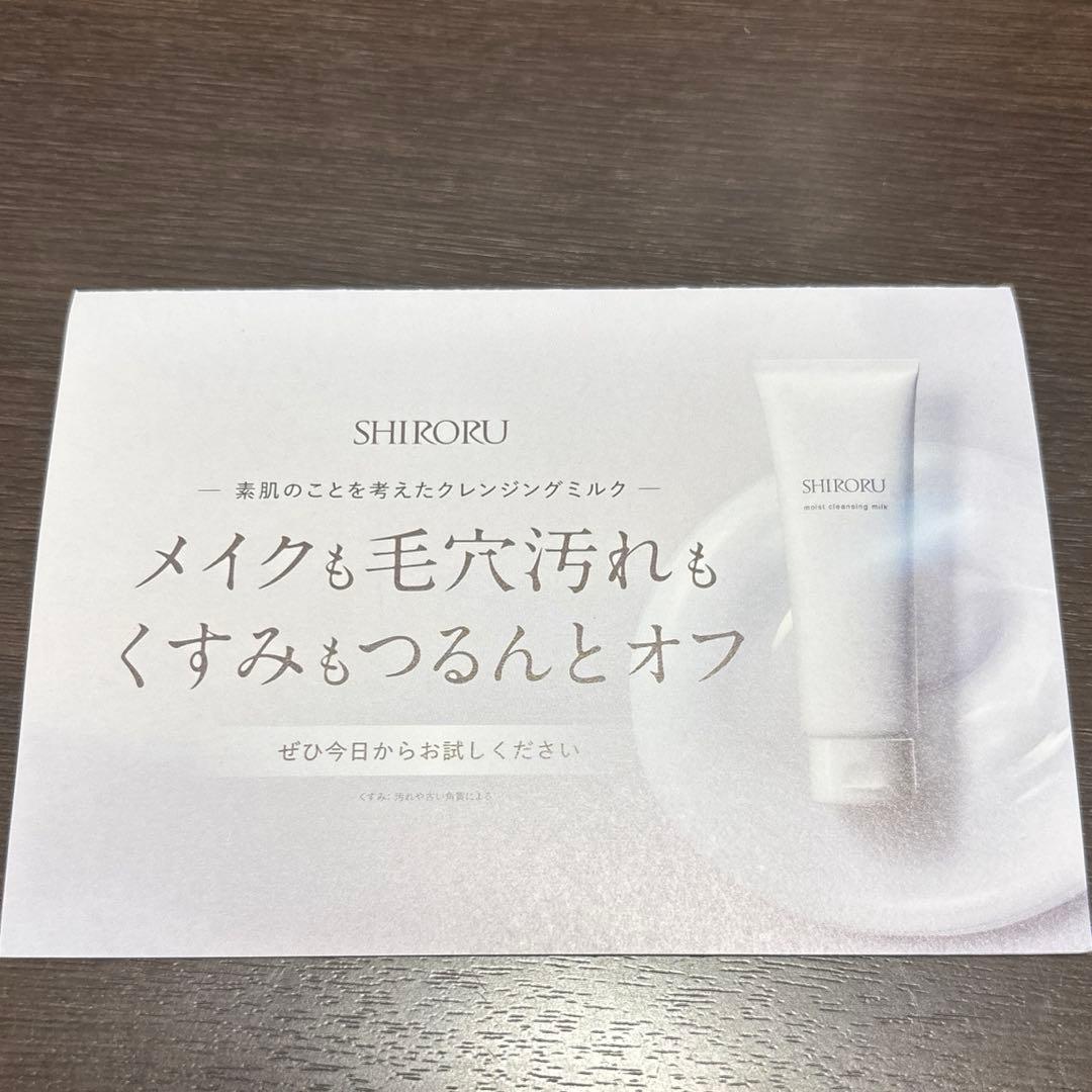 SHIRORU クリスタルホイップ 6本入り 泡洗顔