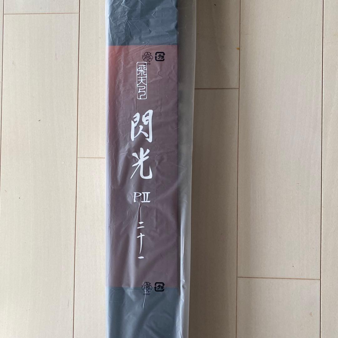 シマノ　飛天弓　閃光PII 21尺