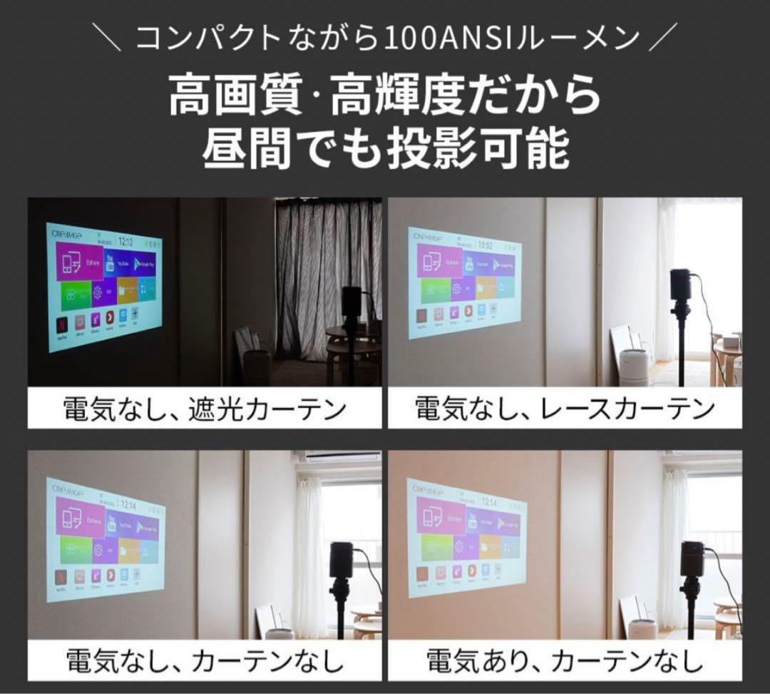 CINEMAGE mini 公式 プロジェクター Android搭 載 自動補正