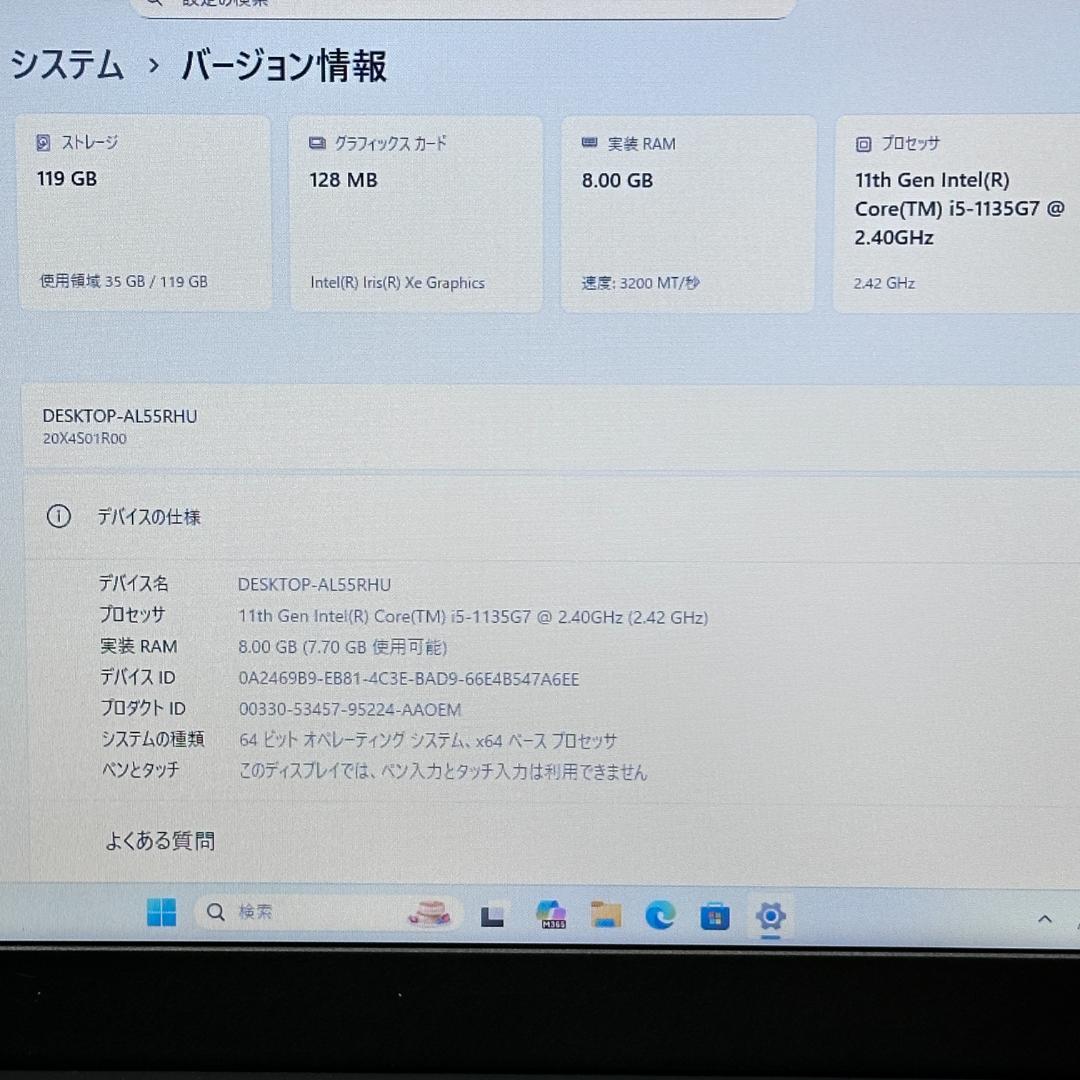 ★大特価商品★ 2021年製 テンキー 第11世代i5 Lenovo H17