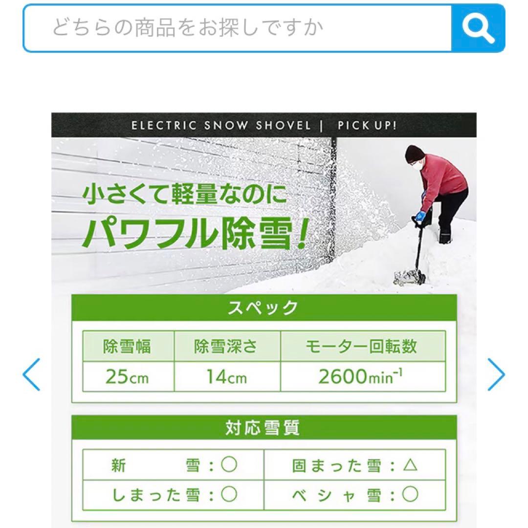 2025年最新型ハイパワーモデル ハイガー　スノーショベル