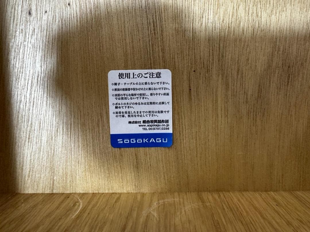 『SoGoKAGU』相合家具 センターテーブル テーブル RWcen45