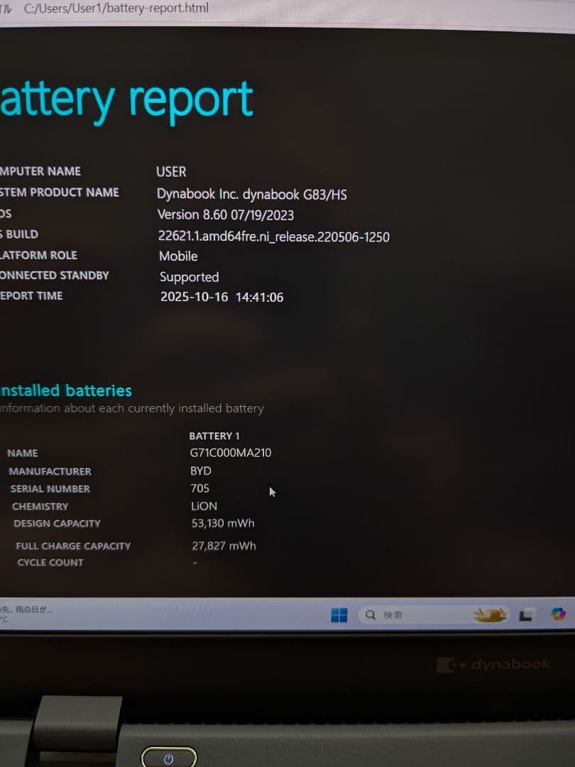 ⑨ Dynabook G83/HS 16GB 1TB Office