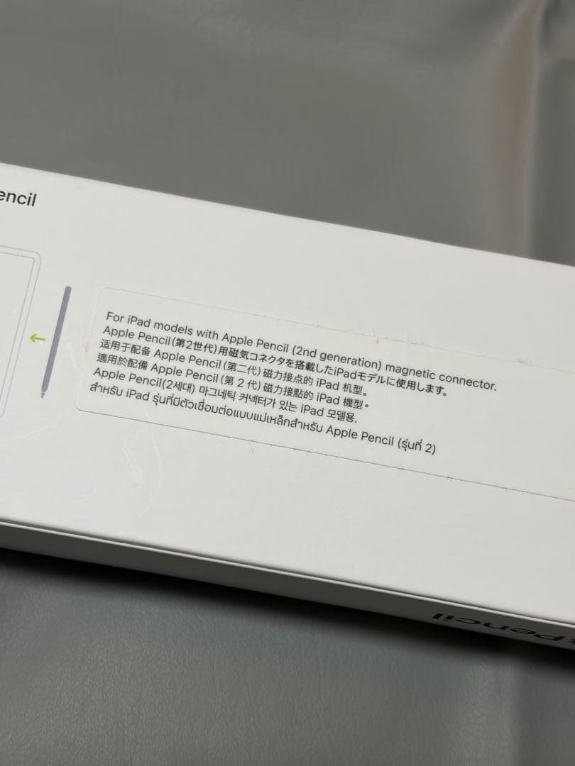 Apple Pencil 第2世代 MU8F2J/A ★未使用★