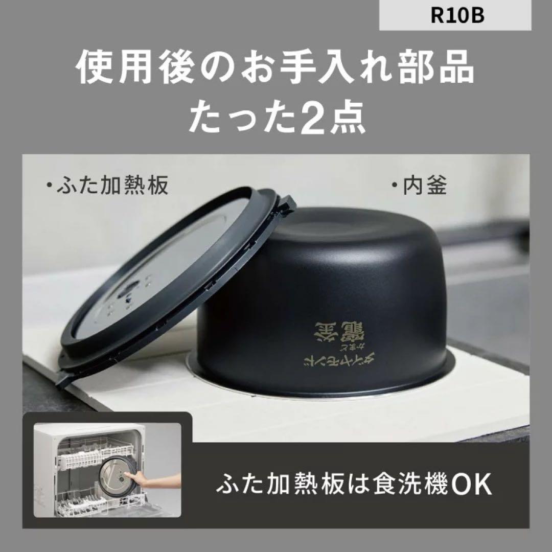 Panasonic SR-R10B炊飯器 ホワイト