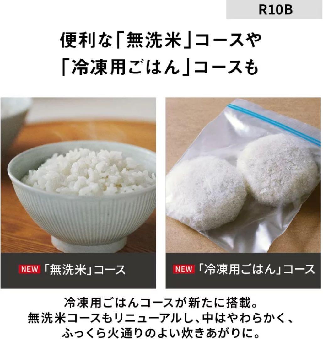 Panasonic SR-R10B炊飯器 ホワイト