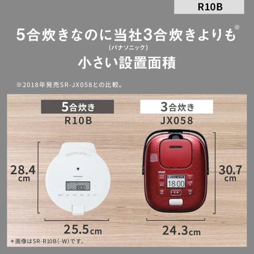 Panasonic SR-R10B炊飯器 ホワイト
