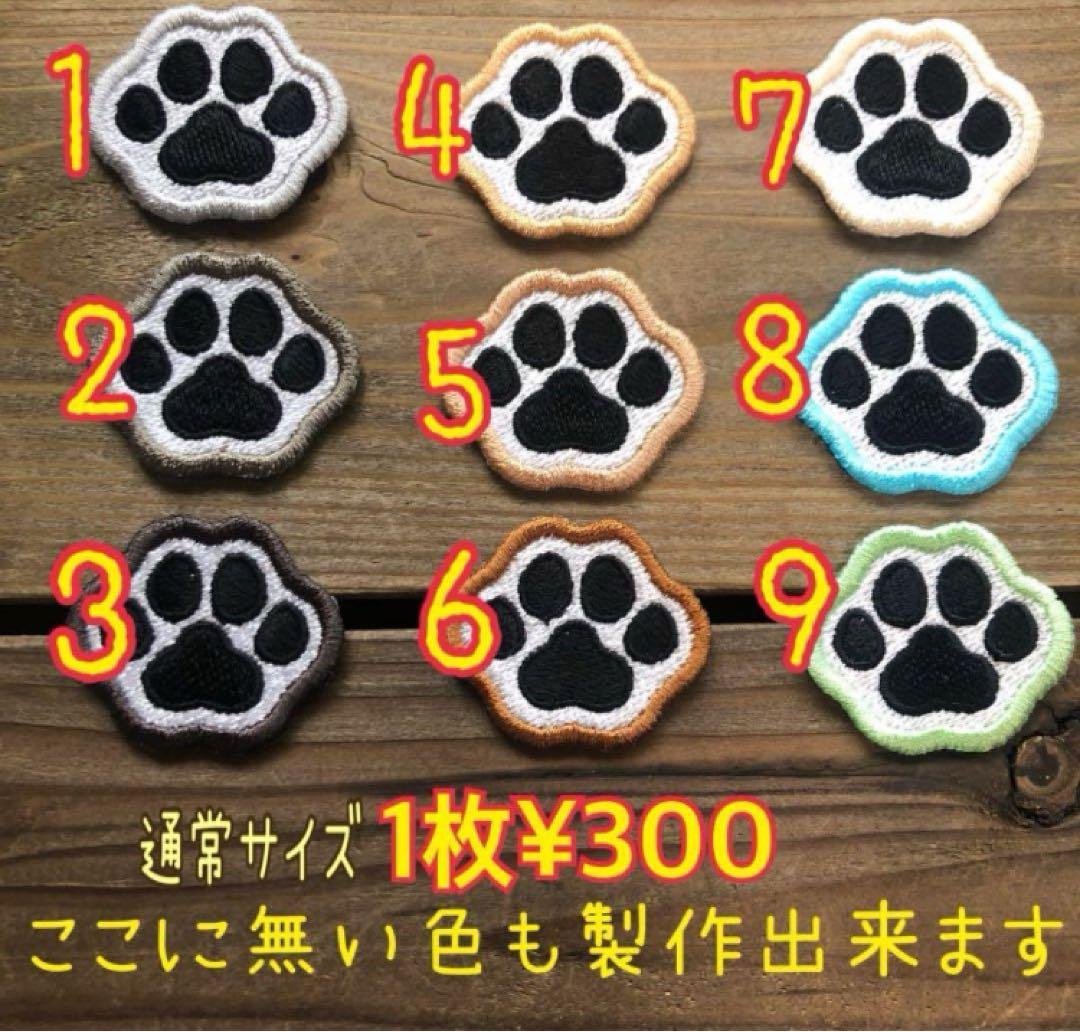 犬、シーズーワッペン