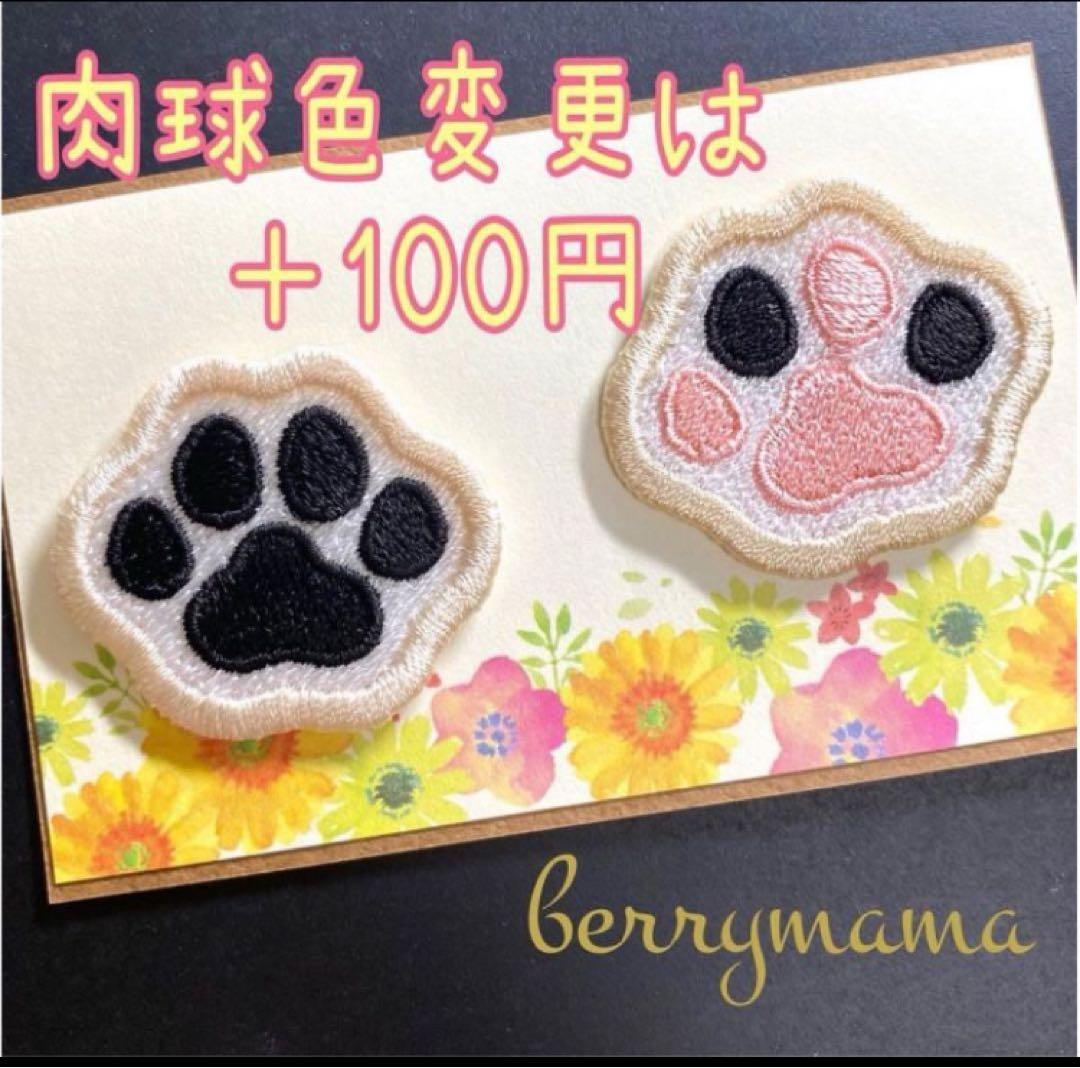 犬、シーズーワッペン