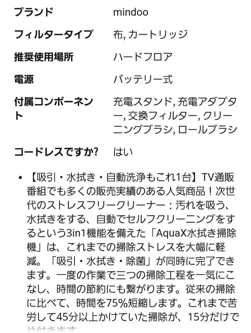 ミンドーアクアエックス mind∞ 充電式スティック掃除機