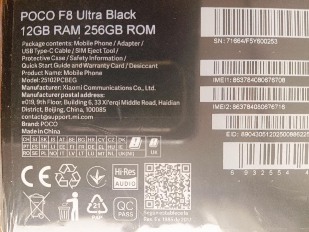 新品未開封★グローバル版 POCO F8 Ultra 12GB 256GB