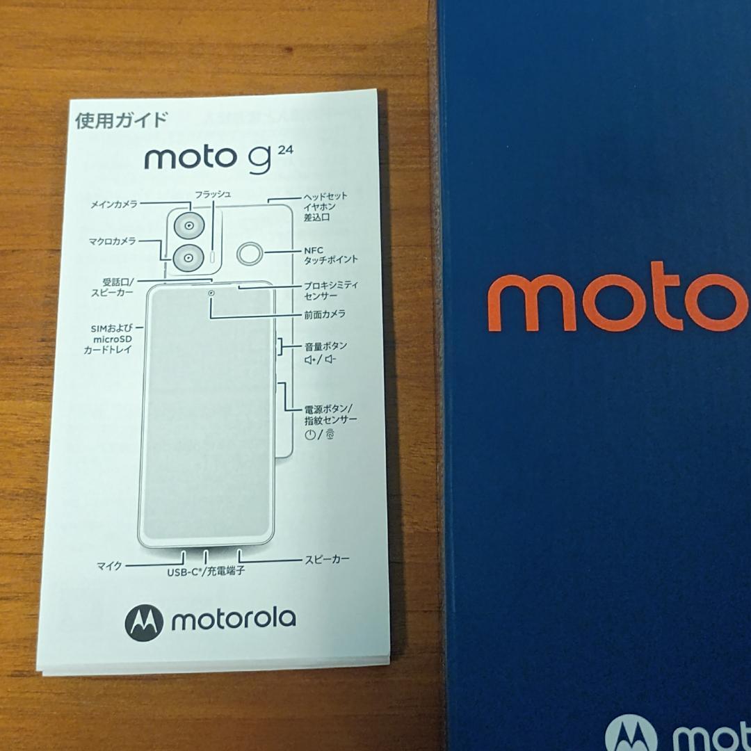 【美品】moto g24 アイスグリーン SIMフリー 即日発送
