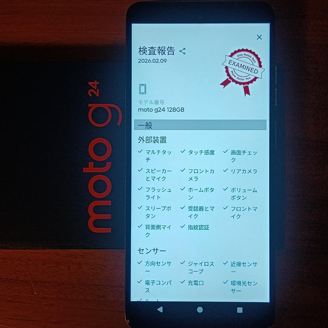 【美品】moto g24 アイスグリーン SIMフリー 即日発送