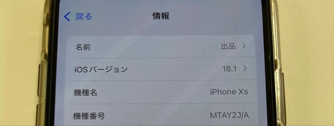 Apple iPhone XS 64GB ゴールド 本体 バッテリー73%