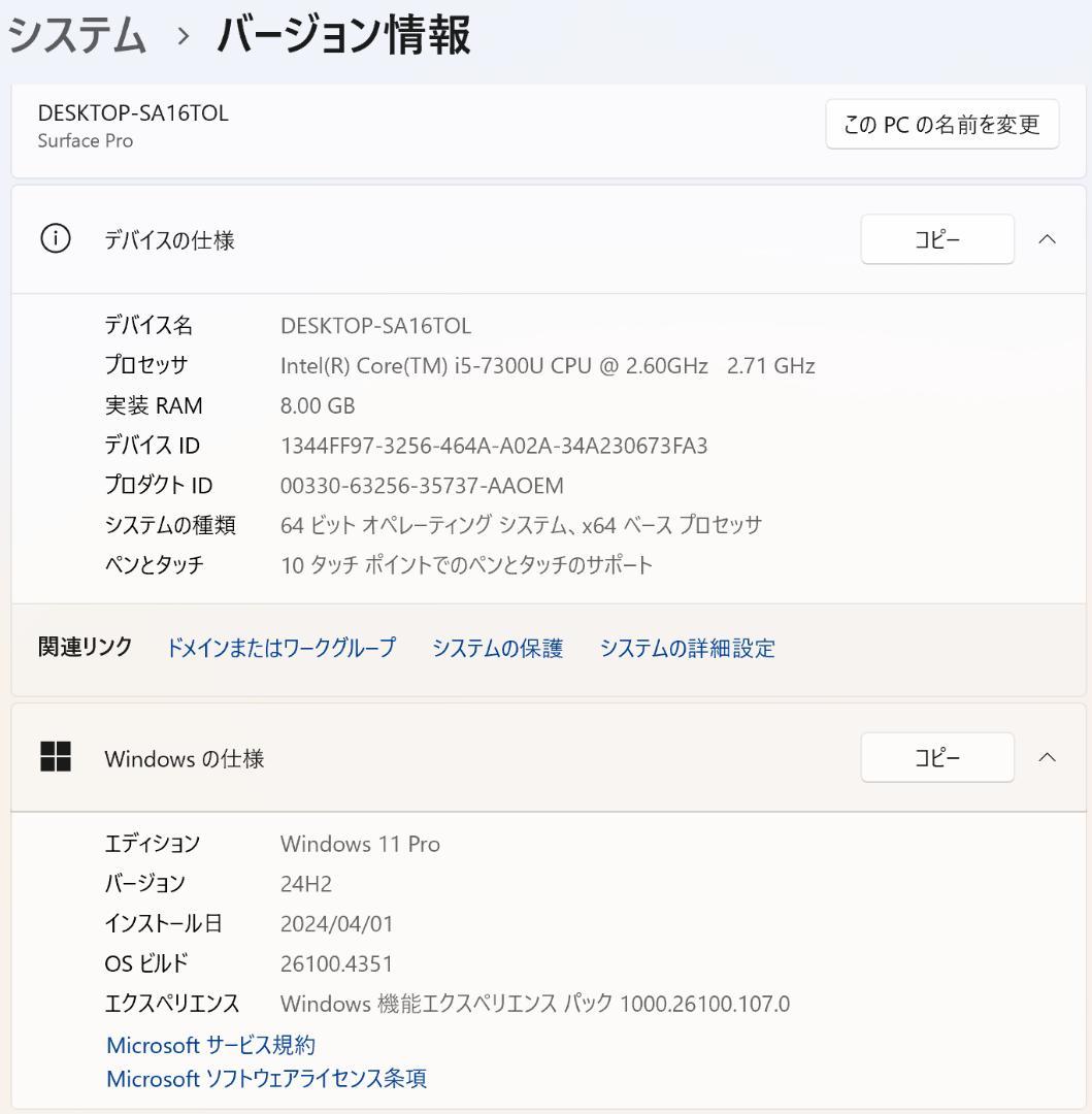 【100%・高性能・LTE対応】Surface Pro 5 8GB/256GB