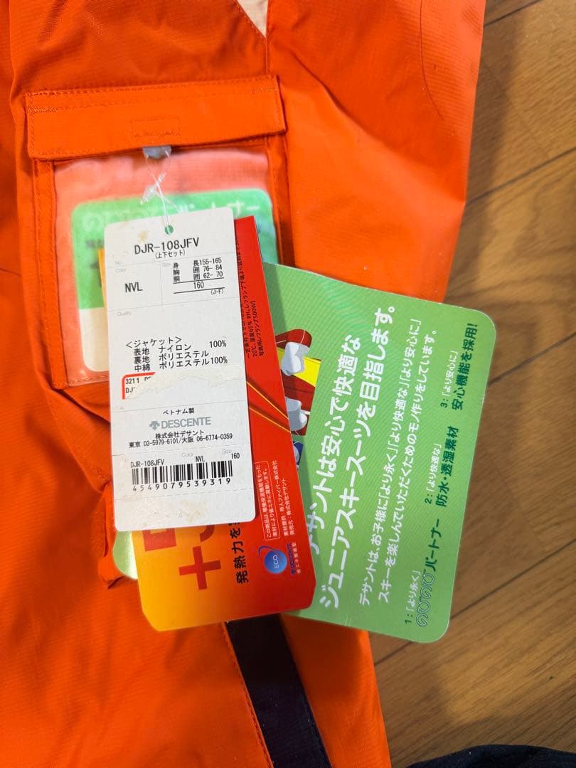 DESCENTE ジュニアスキーウェア 160