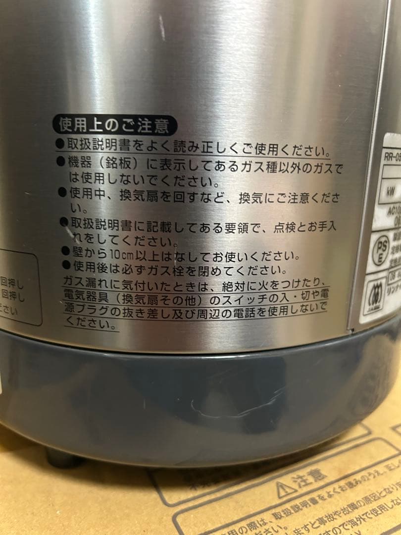 リンナイ ガス炊飯器（都市ガス用）RR-030FS