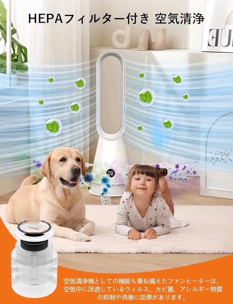 羽なし扇風機 冷暖兼用省エネ リモコン付き 左右首振り タイマー お手入れ簡単