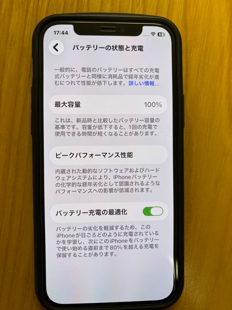 iPhone 12 64GB バッテリー100%
