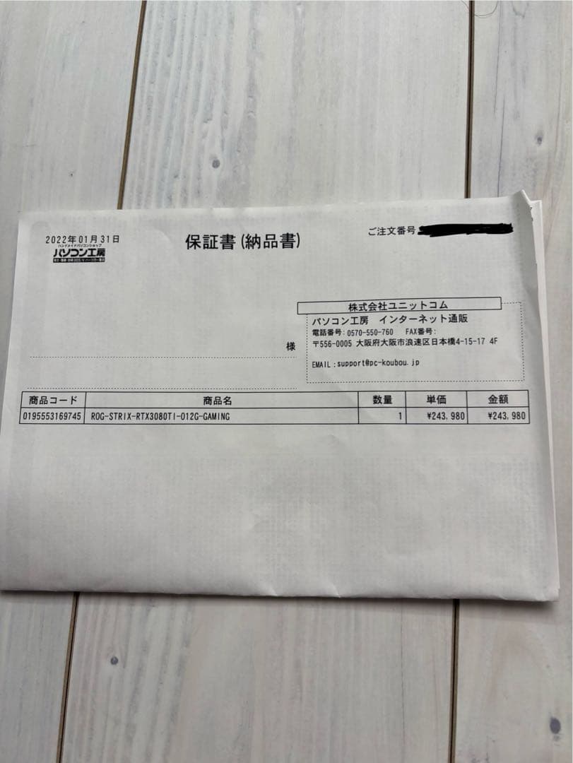 グラフィックボード・グラボ・ビデオカード ASUS ROG STRIX GeForce RTX 3080 Ti OC