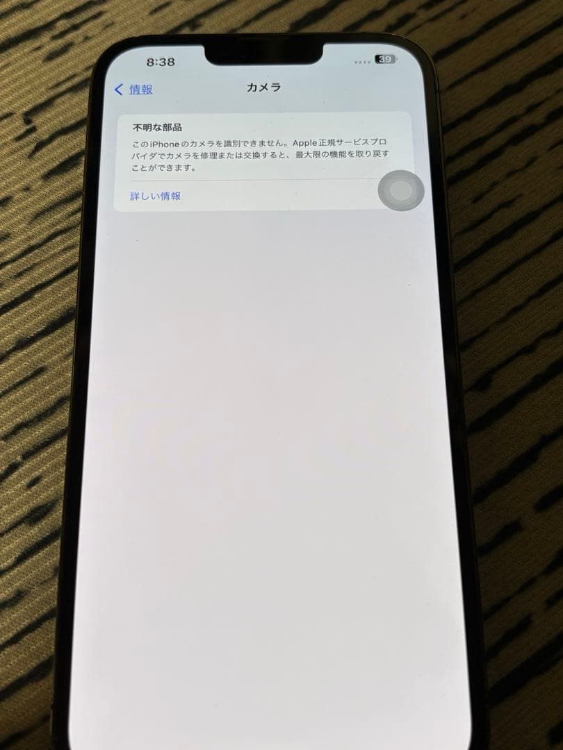 iPhone 13 Pro Max 256GB グラファイト　simフリー