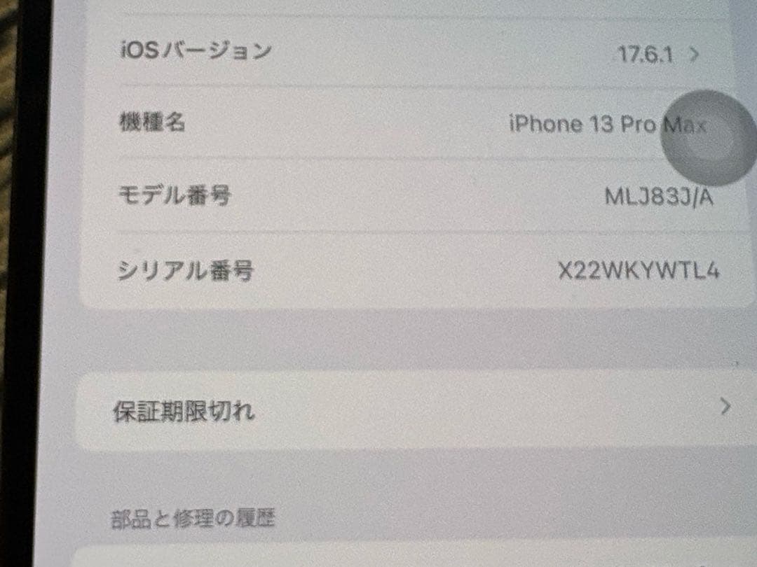 iPhone 13 Pro Max 256GB グラファイト　simフリー