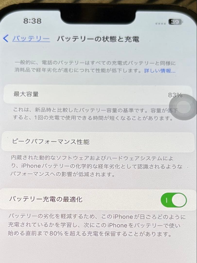 iPhone 13 Pro Max 256GB グラファイト　simフリー
