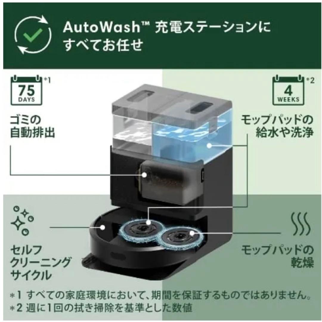 Roomba Plus 405 Combo ロボット AutoWash