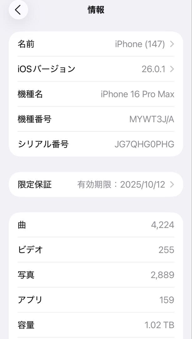 Apple iPhone 16promax 1TB デザートチタニウム