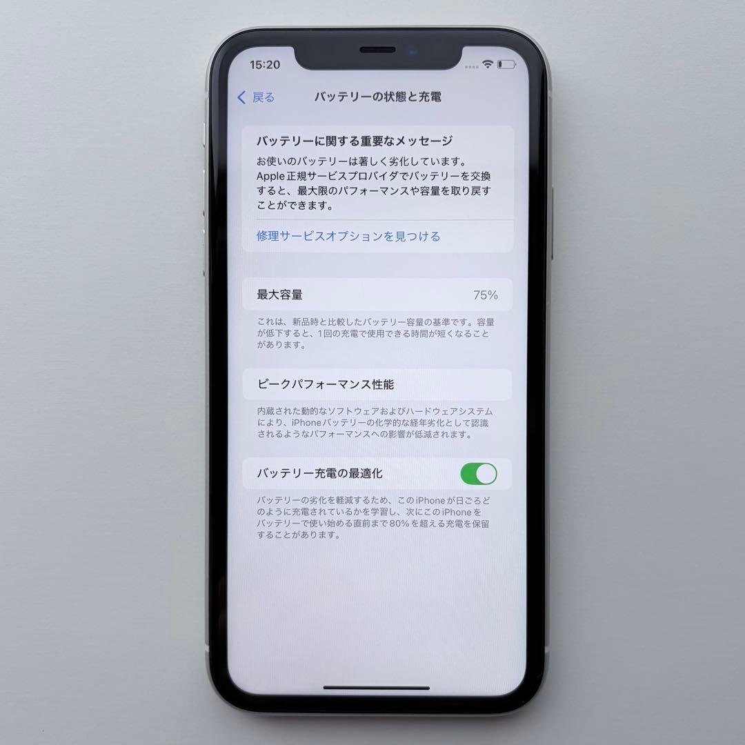 iPhone 11 ホワイト 64GB 本体のみ