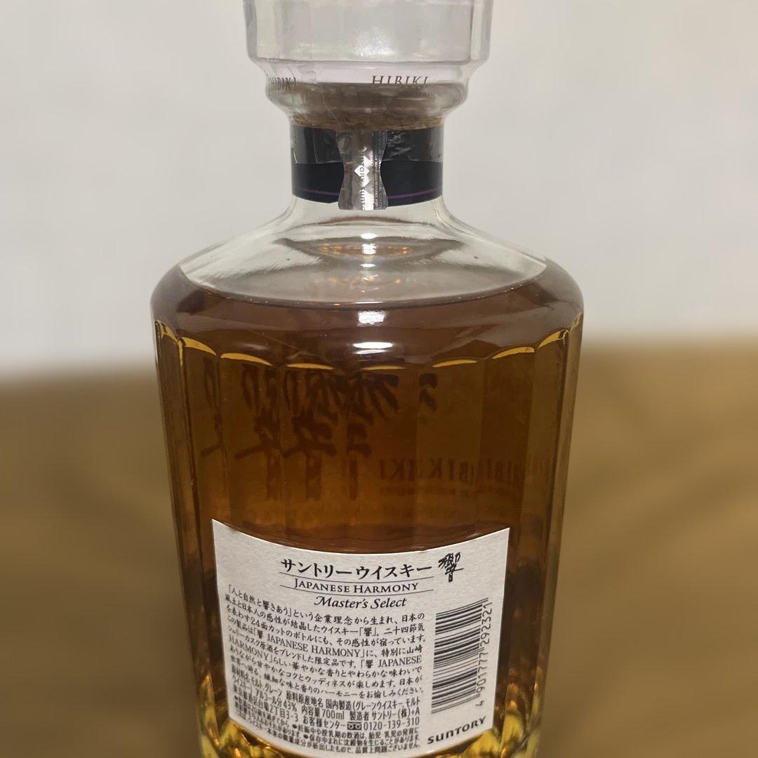 山崎スモーキーバッチ ザ セカンド+響マスターズセレクト