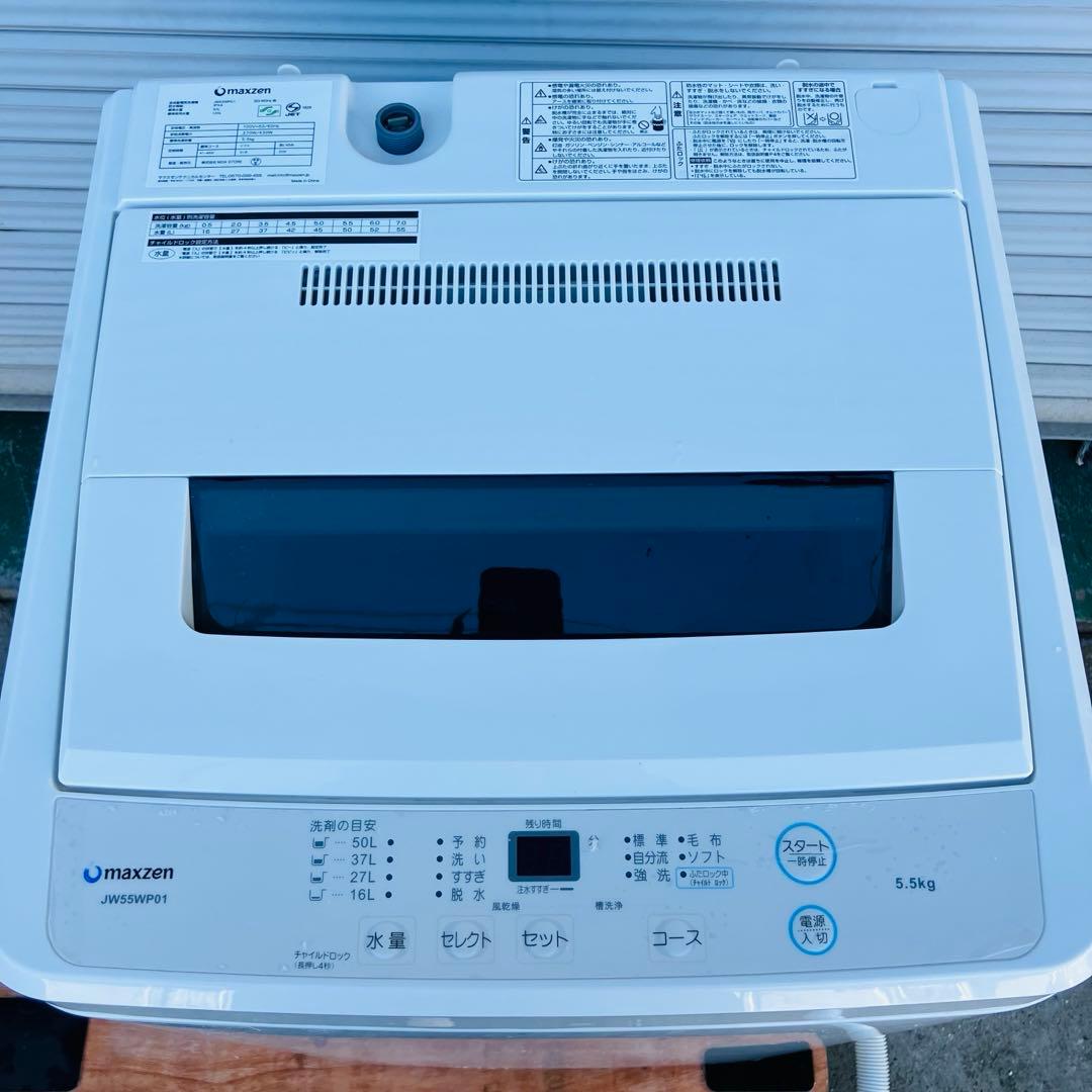 1h12. マクスゼン 5.0kg 洗濯機 JW50WP01 2020年製