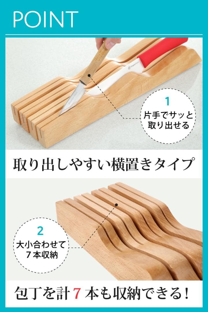 抗菌防カビ加工 木製包丁スタンド 7本