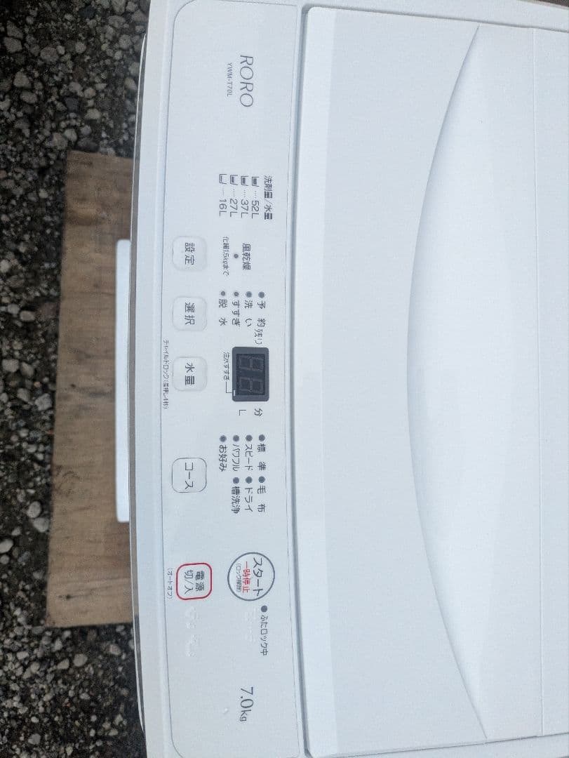 (2025年製)縦型洗濯機本体 RORO7.0kg ホワイト