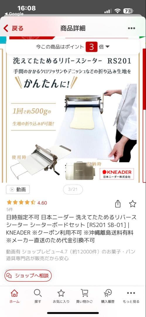 洗えてたためるリバースシーター