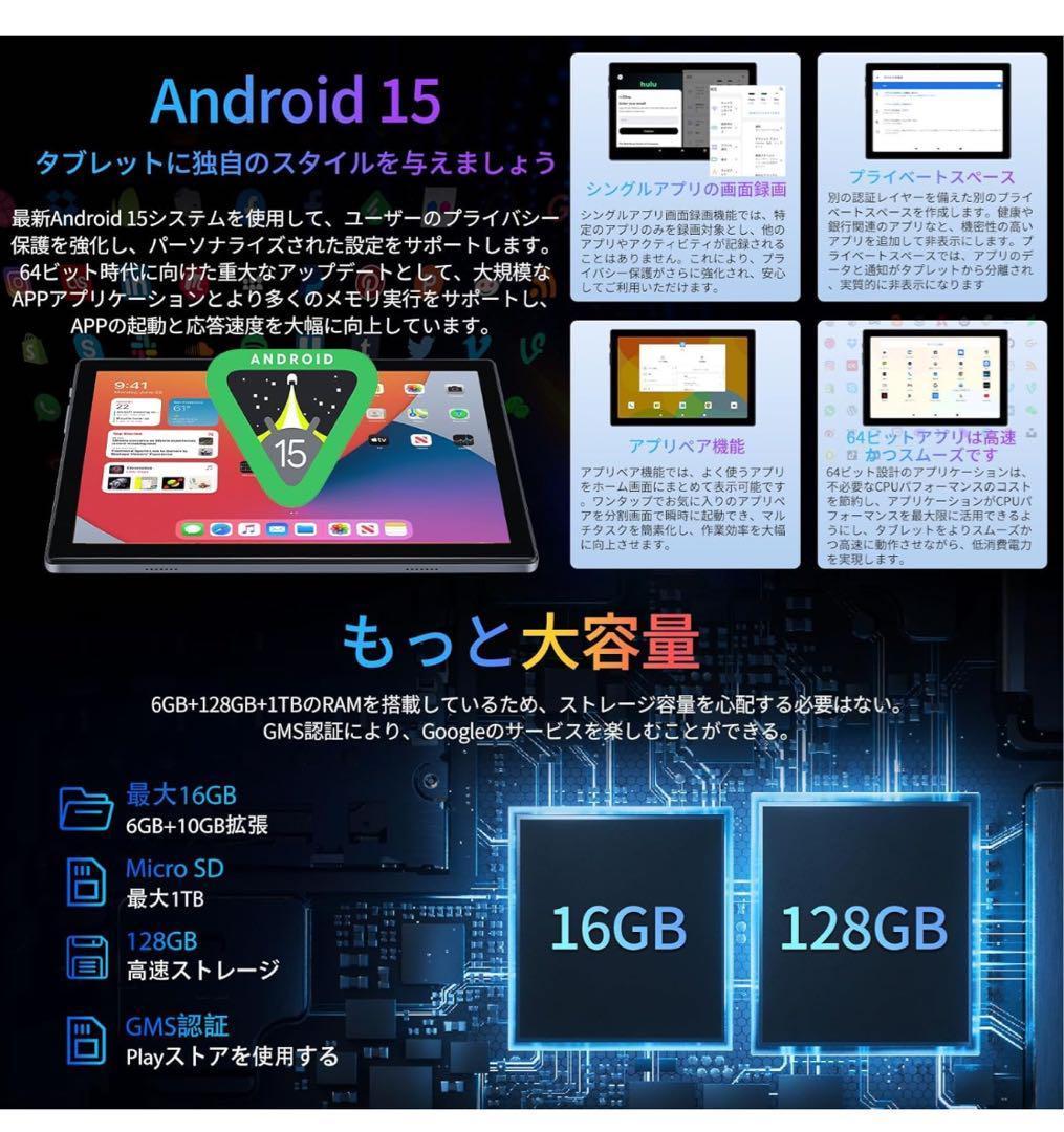 2025新登場 Android15 タブレット 10インチ