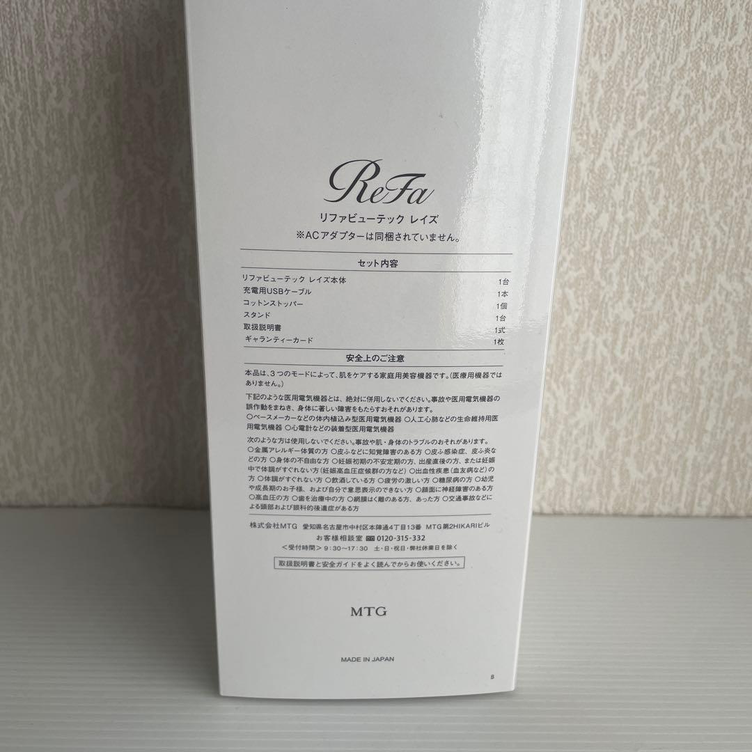 はるきち【新品・未使用】ReFa リファ ビューテックレイズ ブラック　黒