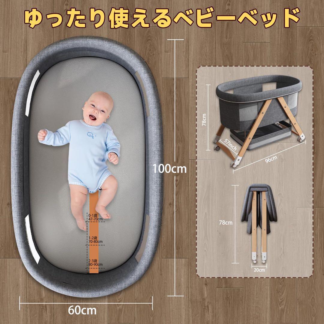 ベビーベッド　ゆりかご　3way 折りたたみ　木製　蚊帳　キャスター付き　グレー