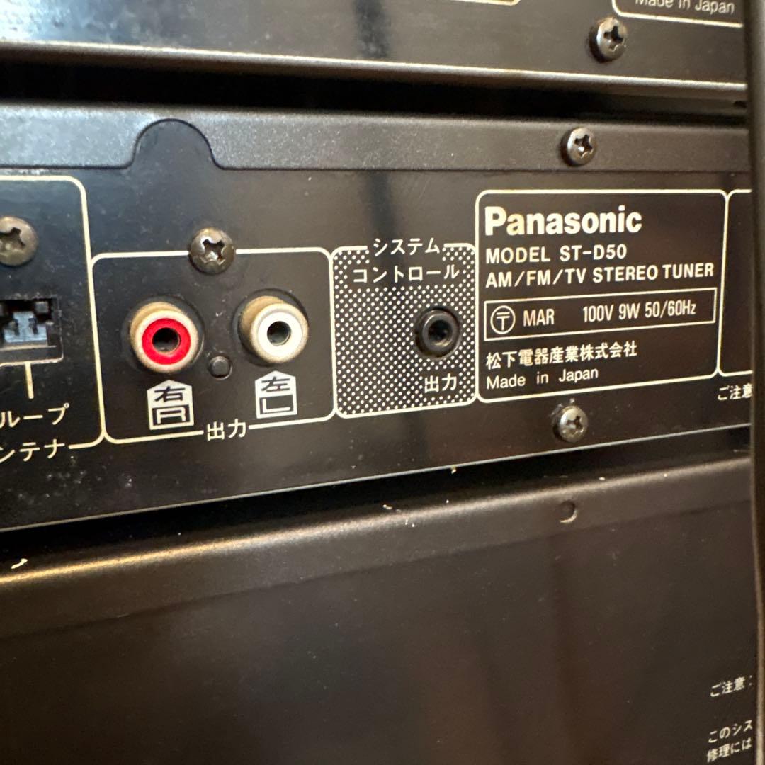 パナソニック システムコンポ 通電確認 SUD-50 SB-D50