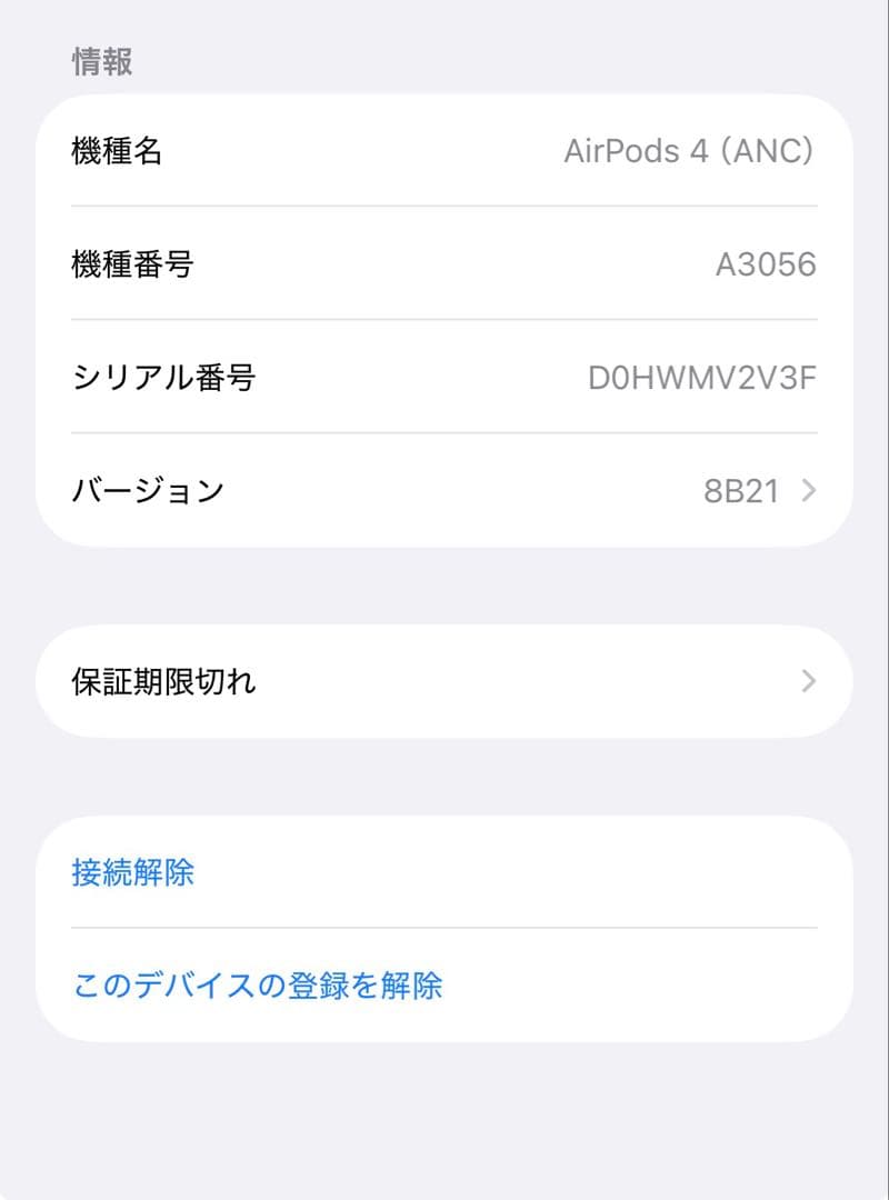 【美品】AirPods4 ANC ノイズキャンセル機能搭載