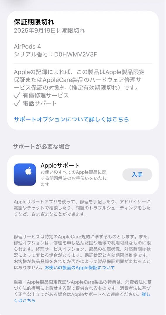 【美品】AirPods4 ANC ノイズキャンセル機能搭載