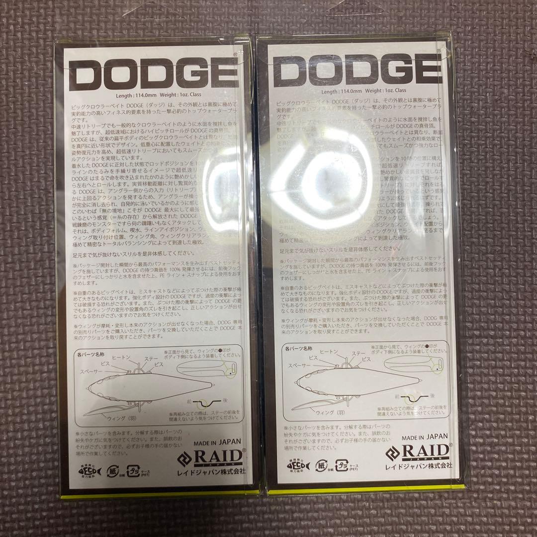 レイドジャパン　ダッジ