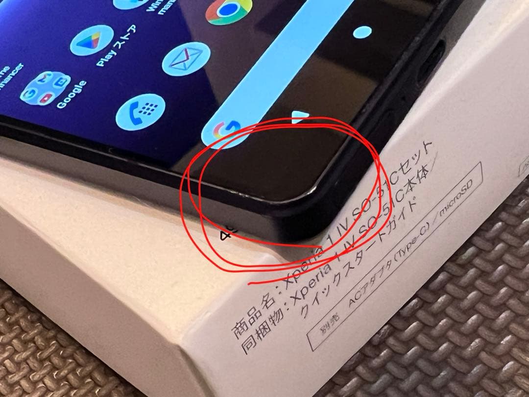 SONY Xperia 1iv パープル本体