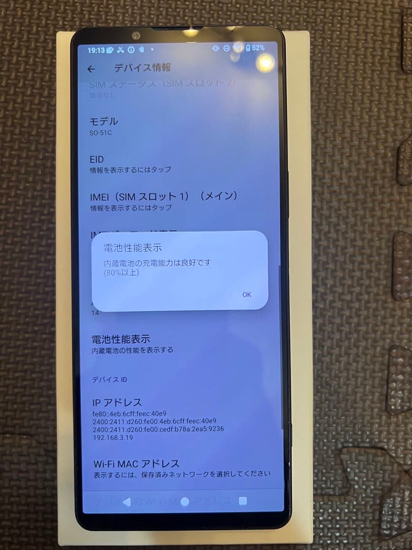 SONY Xperia 1iv パープル本体