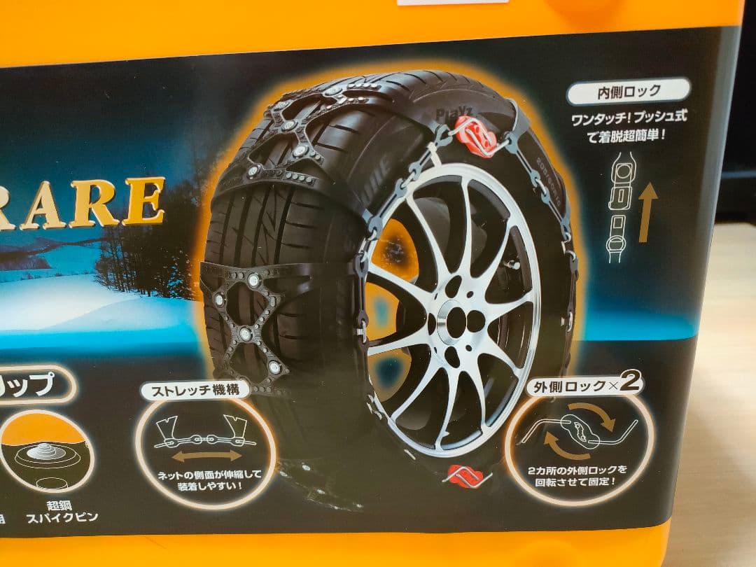 KEIKA タイヤチェーン ジラーレ GN07