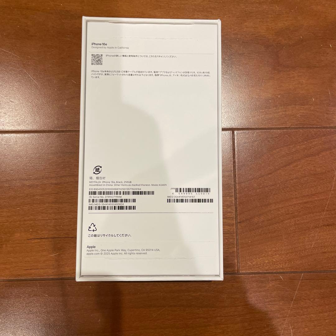 iPhone16e 256gb 未使用級