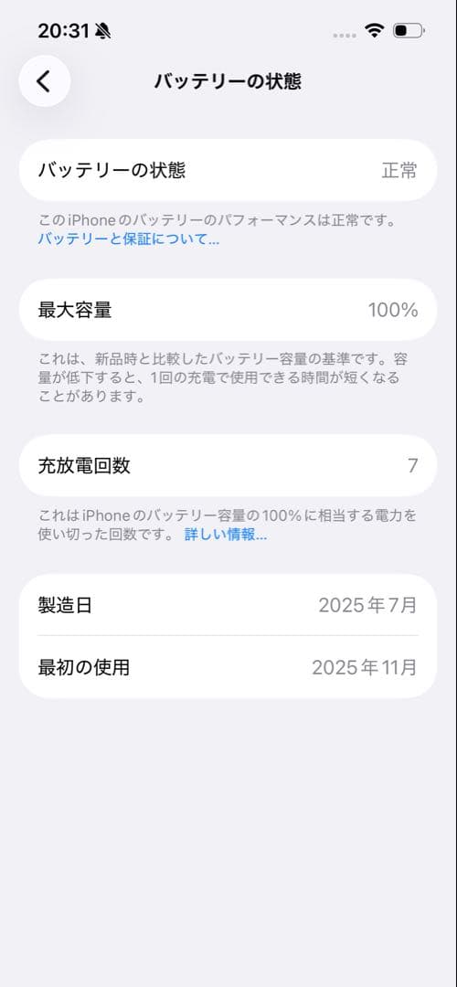 iPhone16e 256gb 未使用級