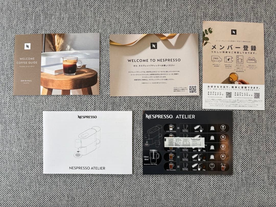 zip：ネスプレッソアトリエ