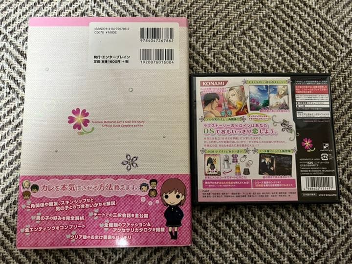 まとめ購入値下げ可○ときめきメモリアルGirl’s Side 3rd Story